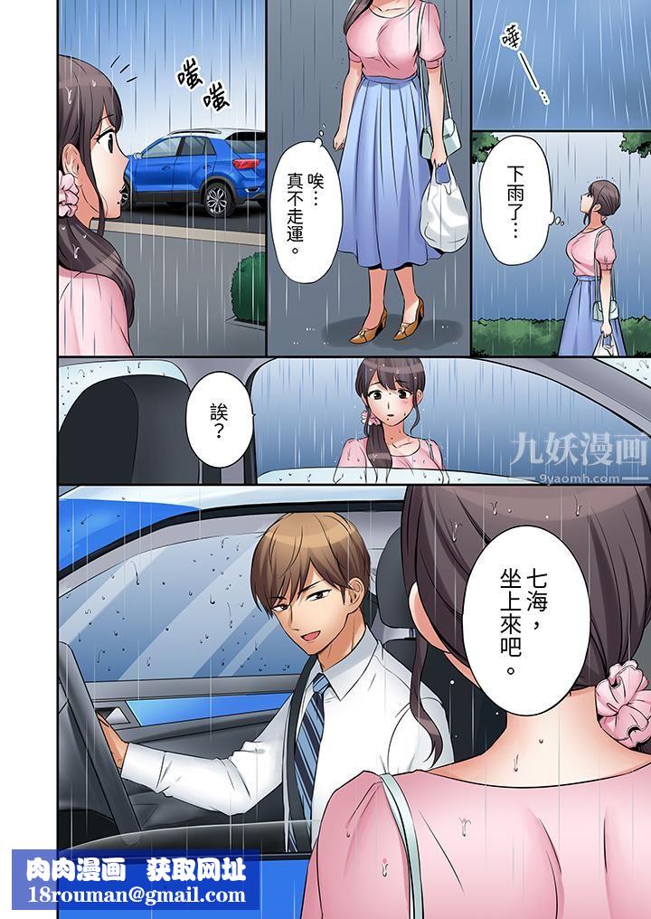 「还能再高潮3次吧？」丈夫没回家，人妻被精力无限的小叔子弄得高潮不断第7话