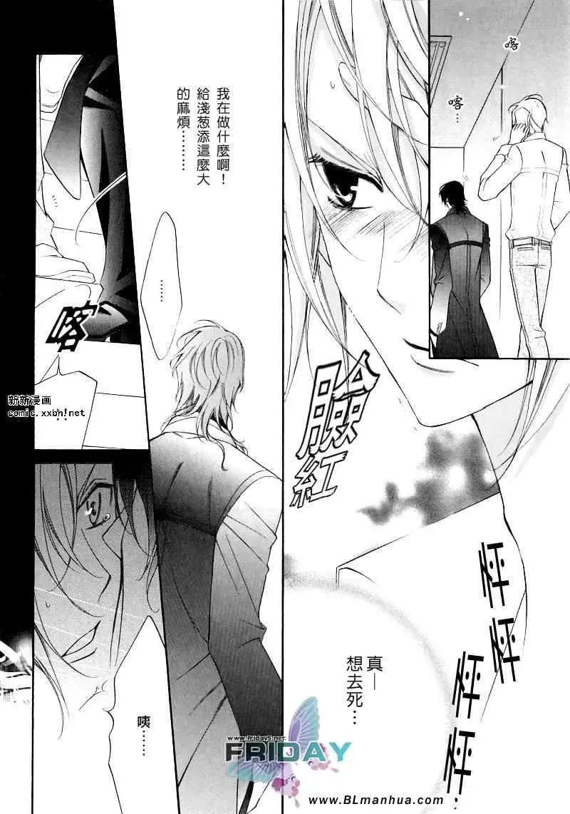 爱与欲望之学园浅葱&伊恩最终篇