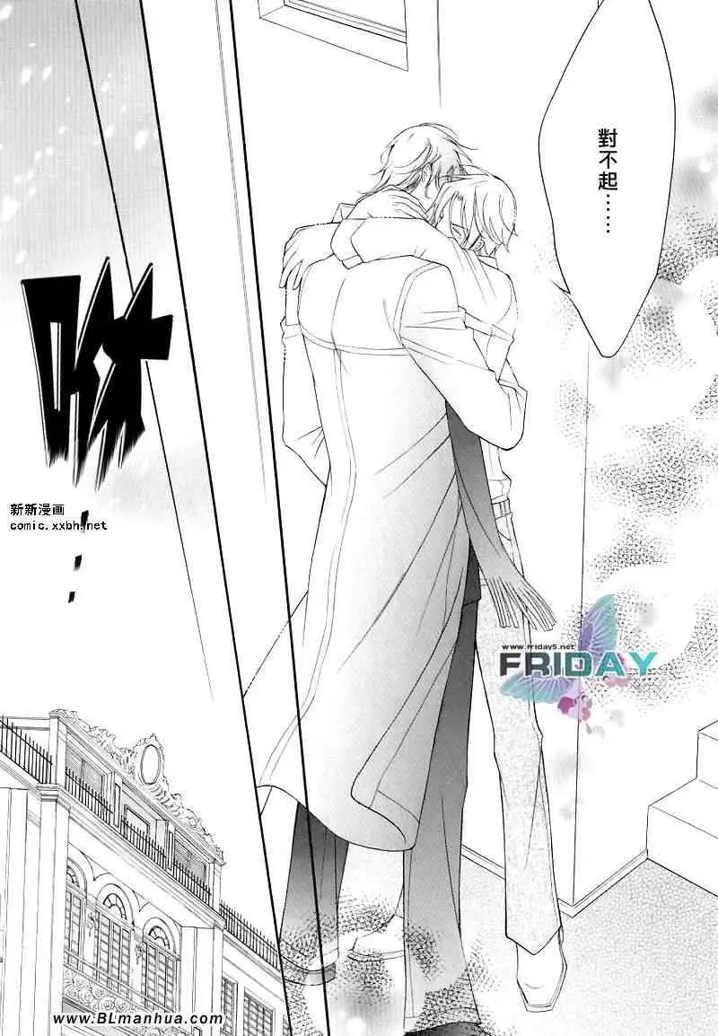 爱与欲望之学园浅葱&伊恩最终篇