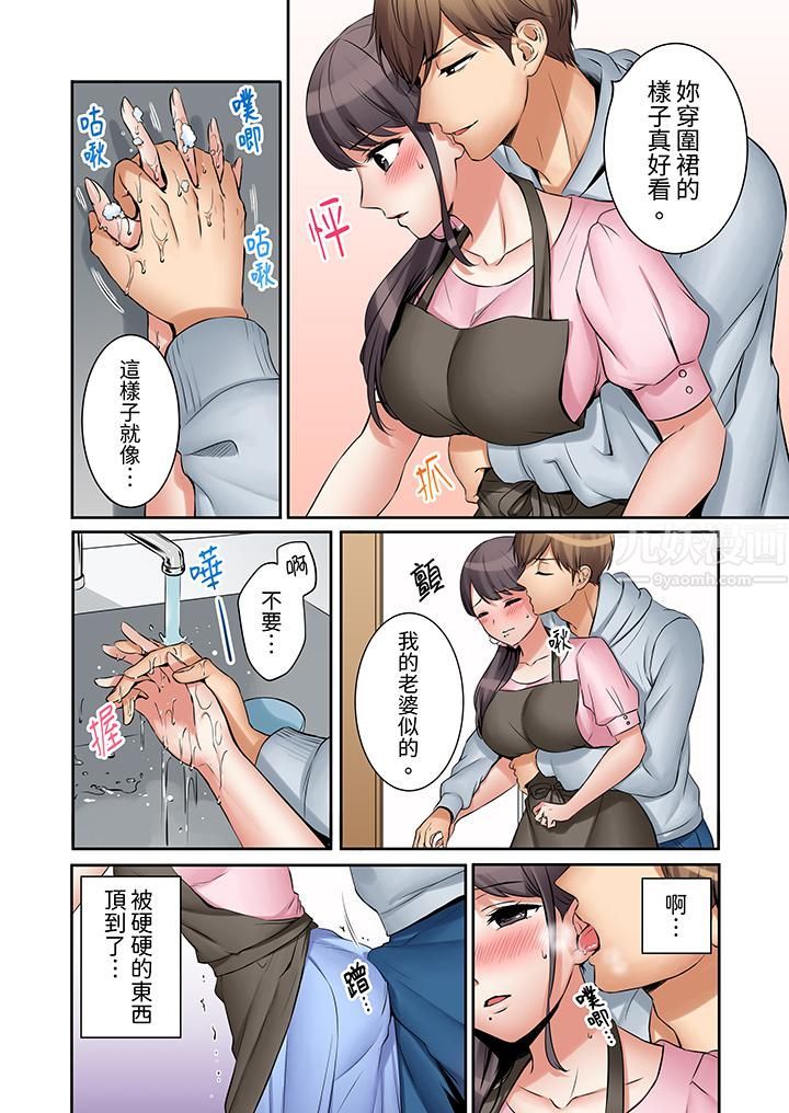 「还能再高潮3次吧?」丈夫没回家,人妻被精力无限的小叔子弄得高潮不断第8话