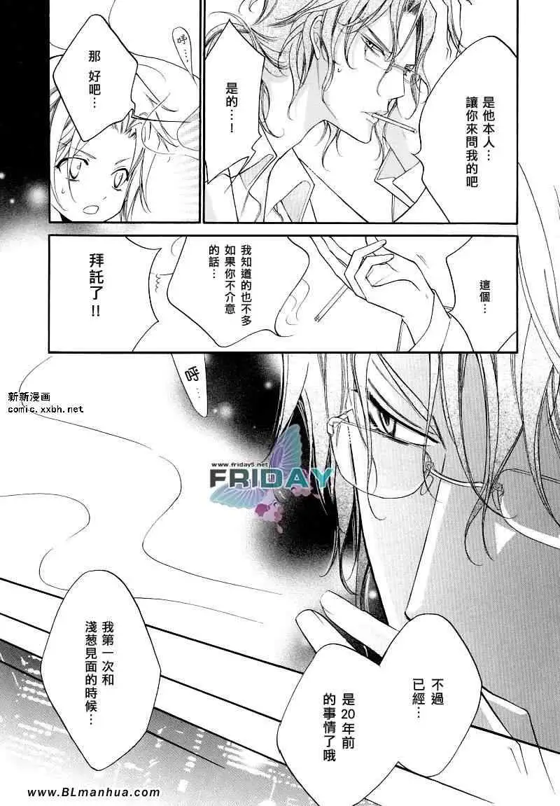 爱与欲望之学园浅葱＆伊恩最终篇