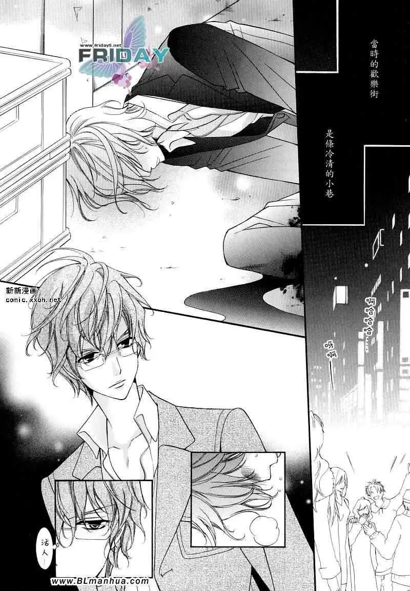 爱与欲望之学园浅葱&伊恩最终篇