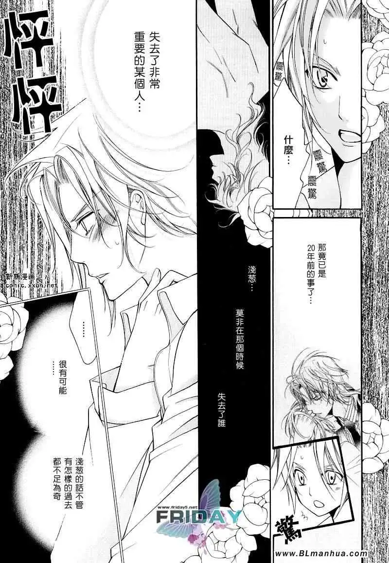 爱与欲望之学园浅葱&伊恩最终篇