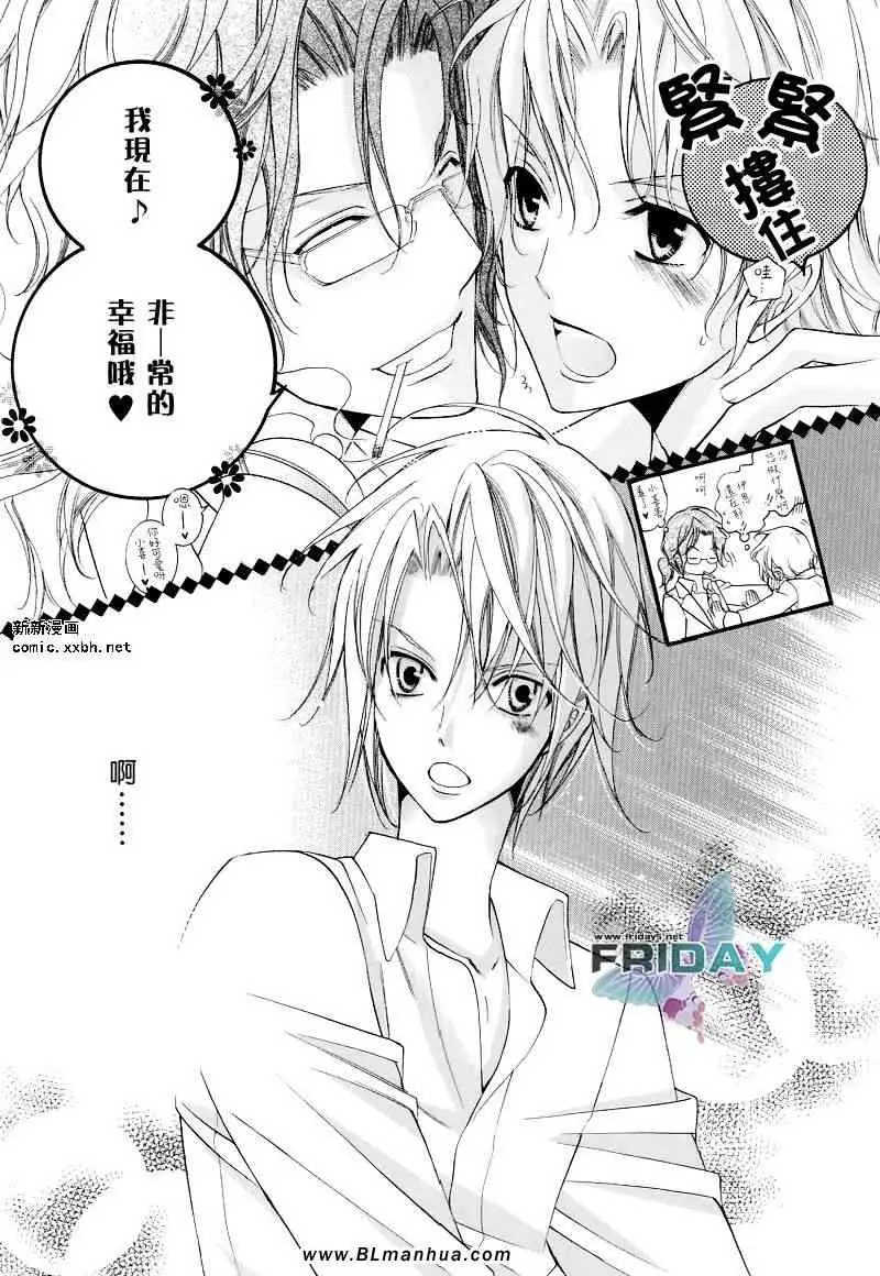 爱与欲望之学园浅葱&伊恩最终篇