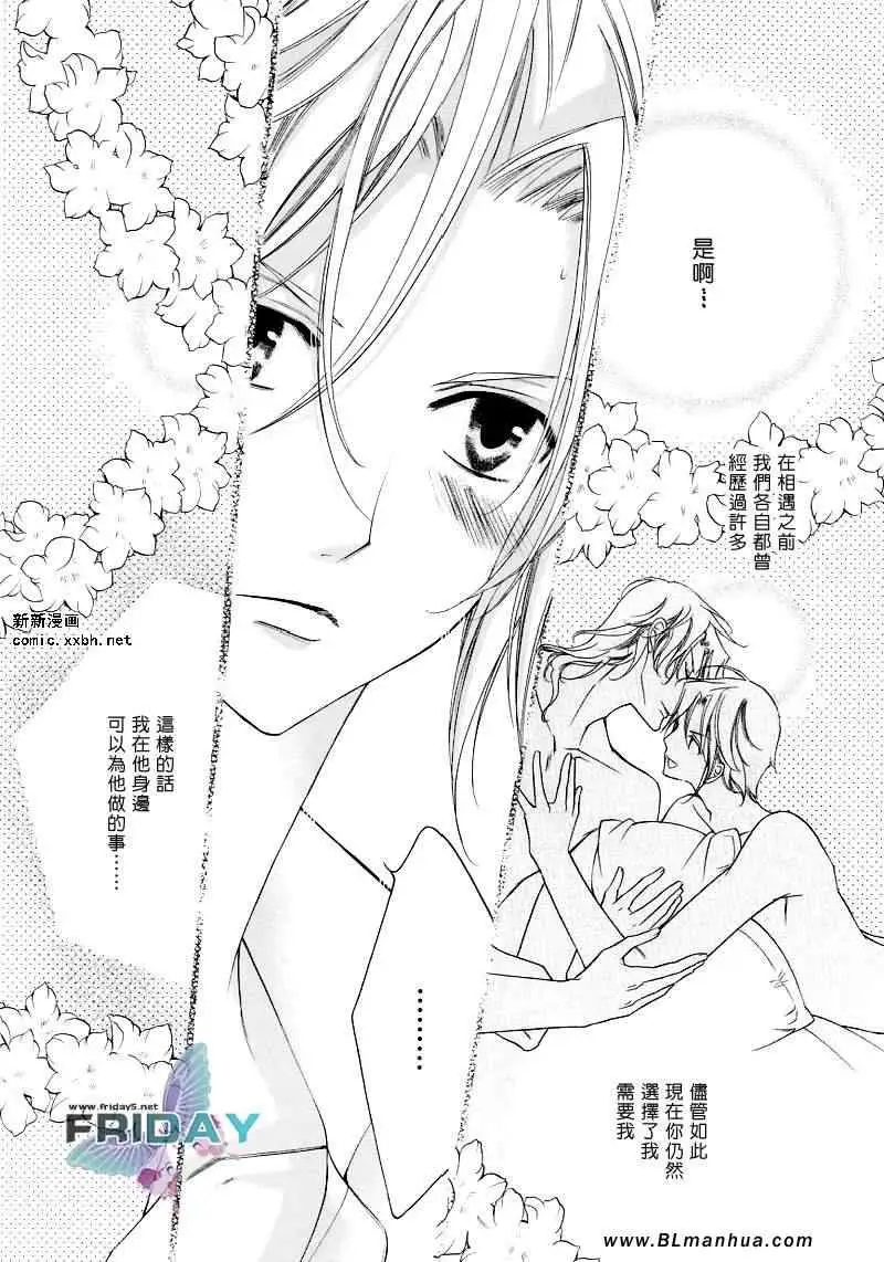 爱与欲望之学园浅葱&伊恩最终篇