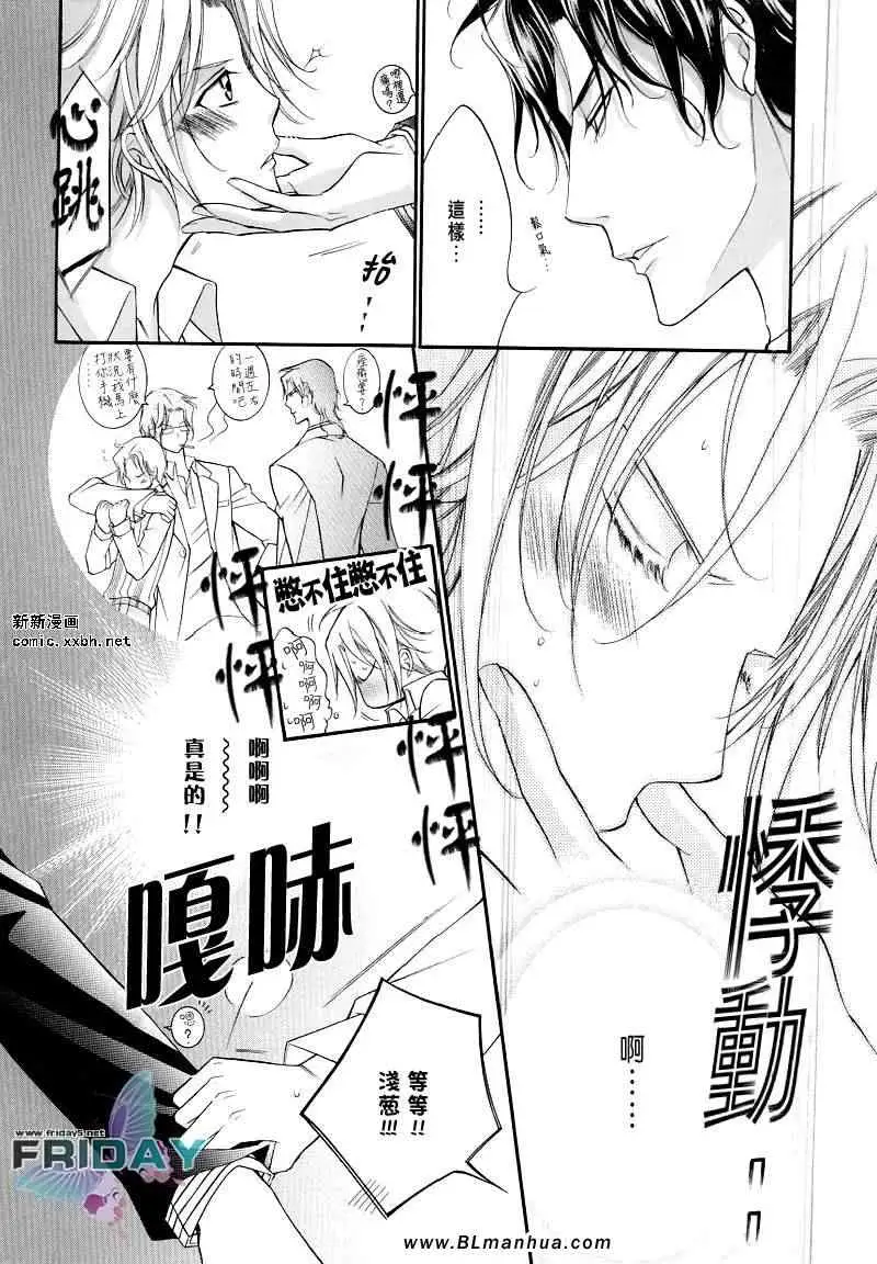 爱与欲望之学园浅葱&伊恩最终篇