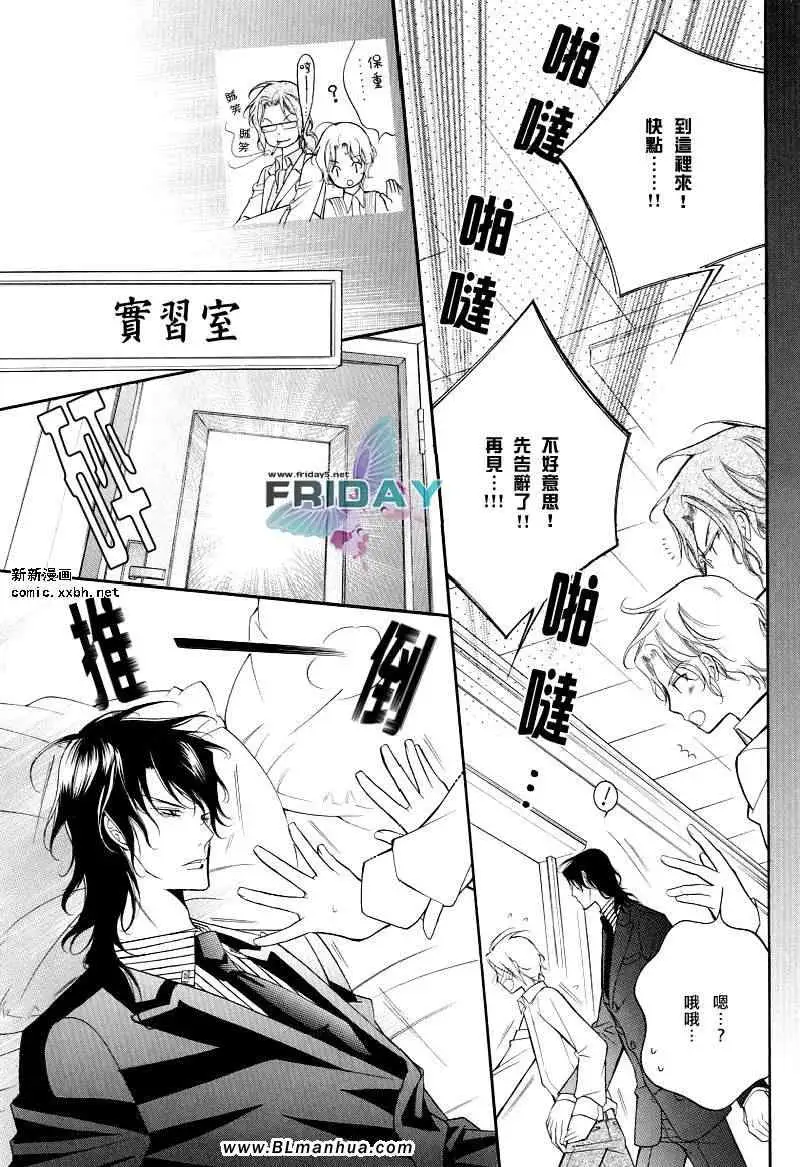 爱与欲望之学园浅葱&伊恩最终篇