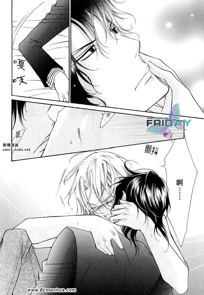 爱与欲望之学园浅葱&伊恩最终篇