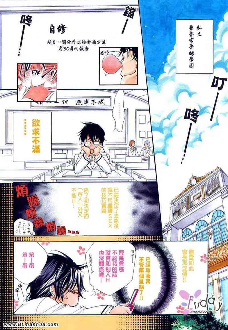 爱与欲望之学园无我＆夜编