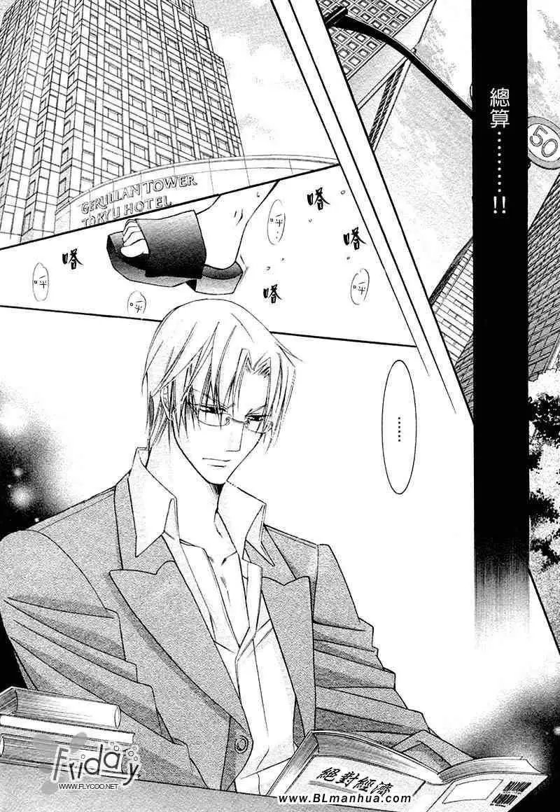 爱与欲望之学园无我＆夜编