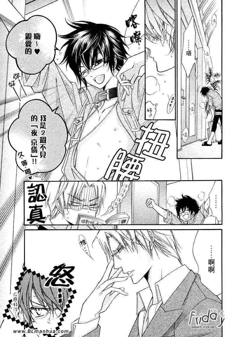 爱与欲望之学园无我&夜编