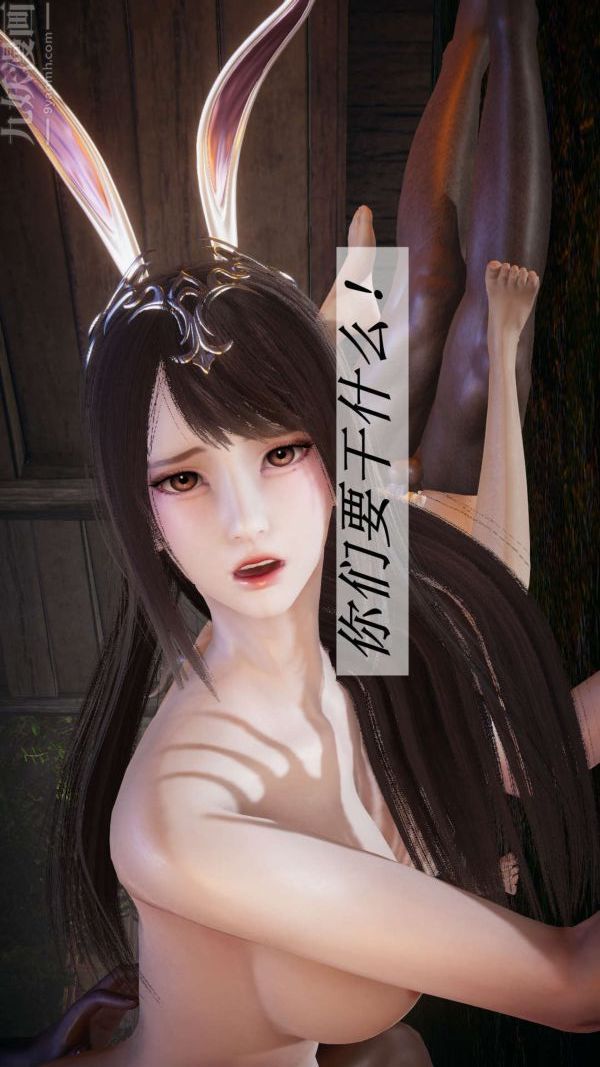 [3D]鬥羅玉傳第20章-羊入虎口07話