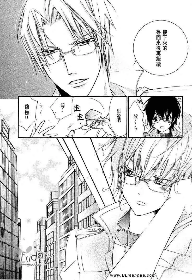 爱与欲望之学园无我&夜编