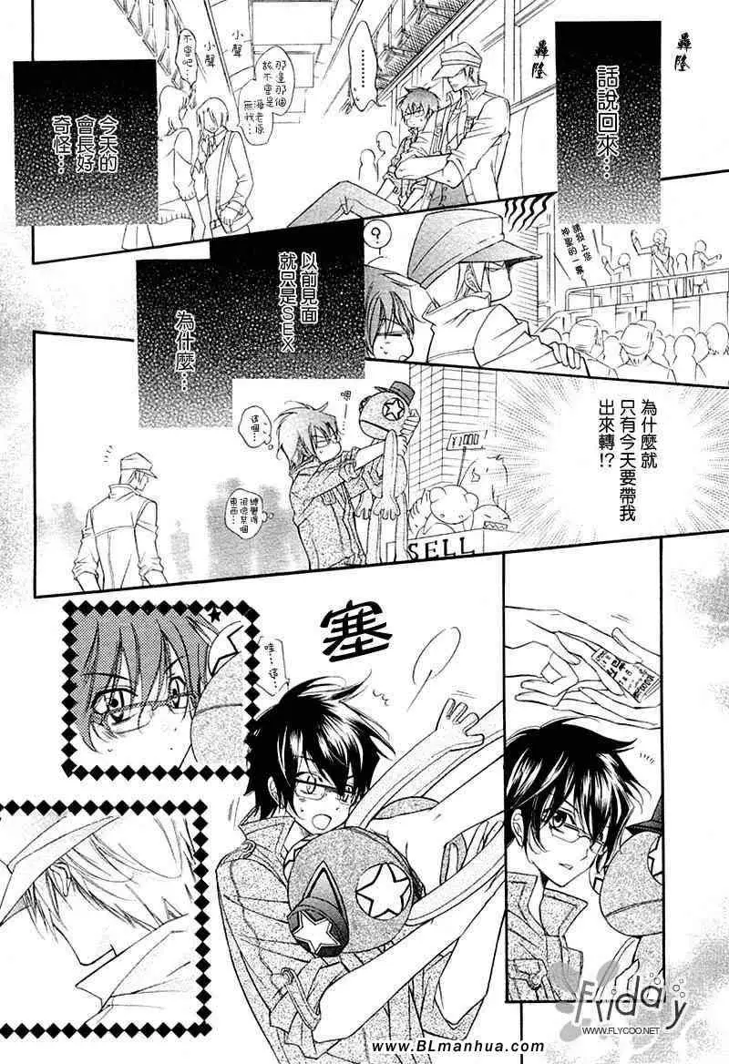 爱与欲望之学园无我＆夜编