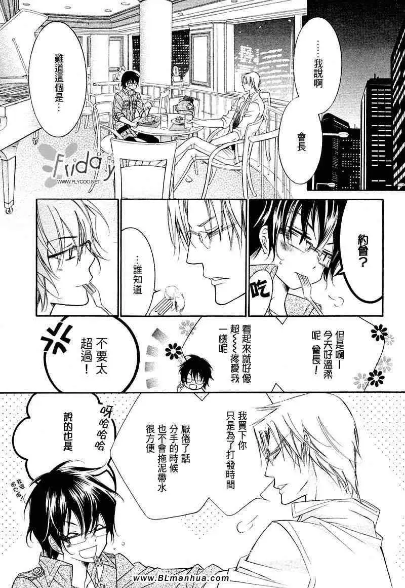 爱与欲望之学园无我＆夜编