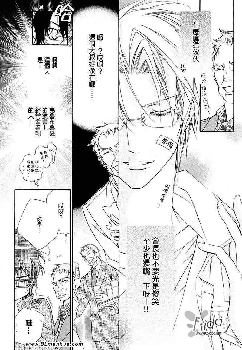 爱与欲望之学园无我&夜编