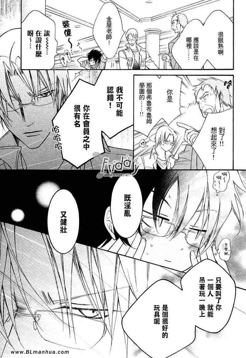 爱与欲望之学园无我＆夜编