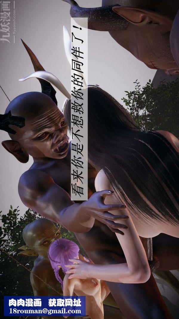 [3D]斗罗玉传第20章-羊入虎口07话