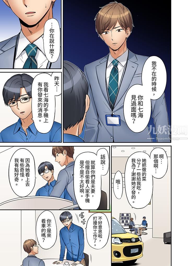 「還能再高潮3次吧？」丈夫沒回家，人妻被精力無限的小叔子弄得高潮不斷第11話