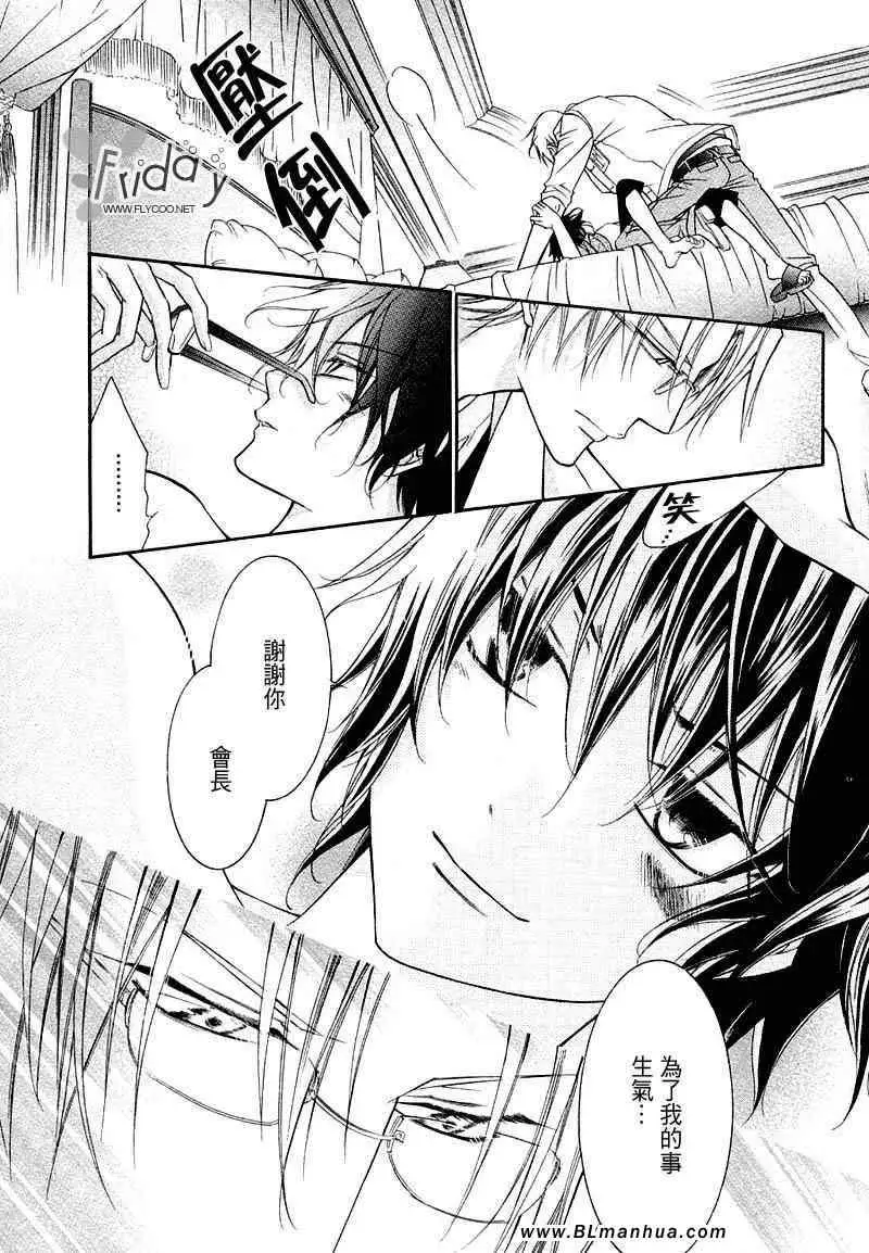 爱与欲望之学园无我＆夜编