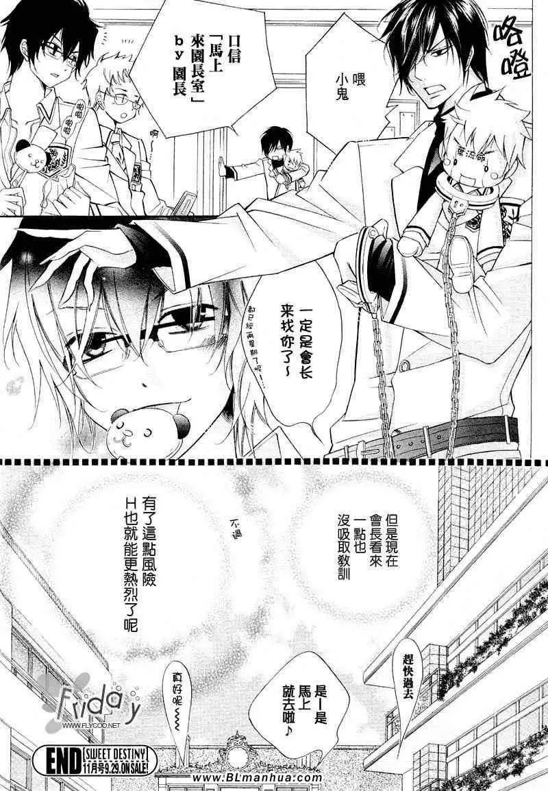 爱与欲望之学园无我&夜编