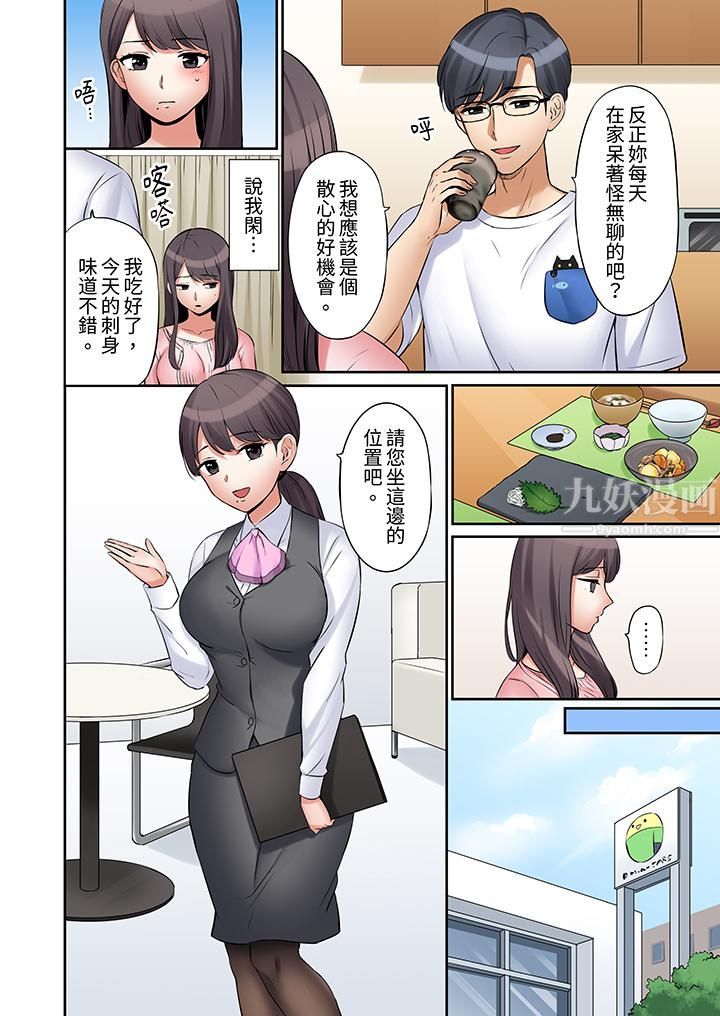 「還能再高潮3次吧？」丈夫沒回家，人妻被精力無限的小叔子弄得高潮不斷第11話