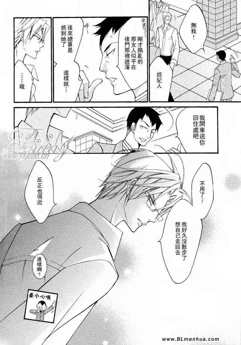 爱与欲望之学园无我＆夜编