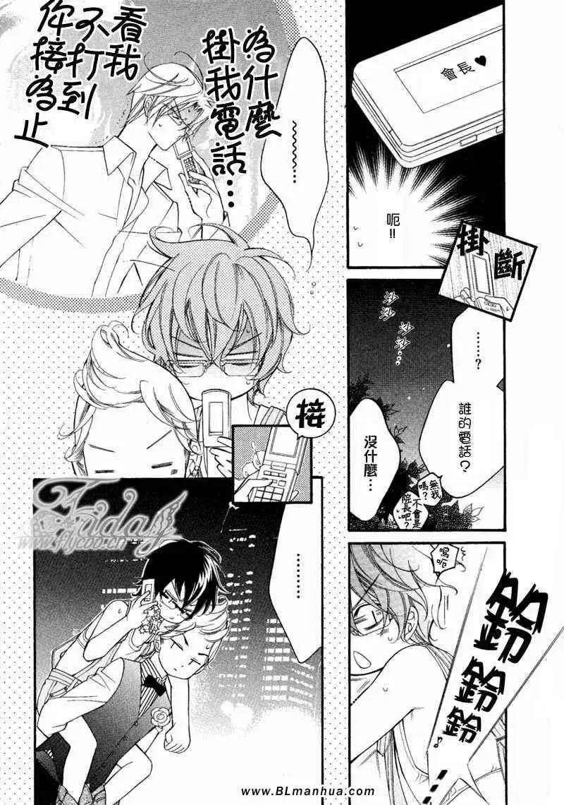 爱与欲望之学园无我＆夜编