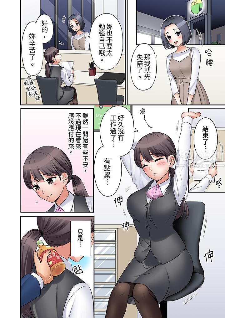 「还能再高潮3次吧?」丈夫没回家,人妻被精力无限的小叔子弄得高潮不断第12话