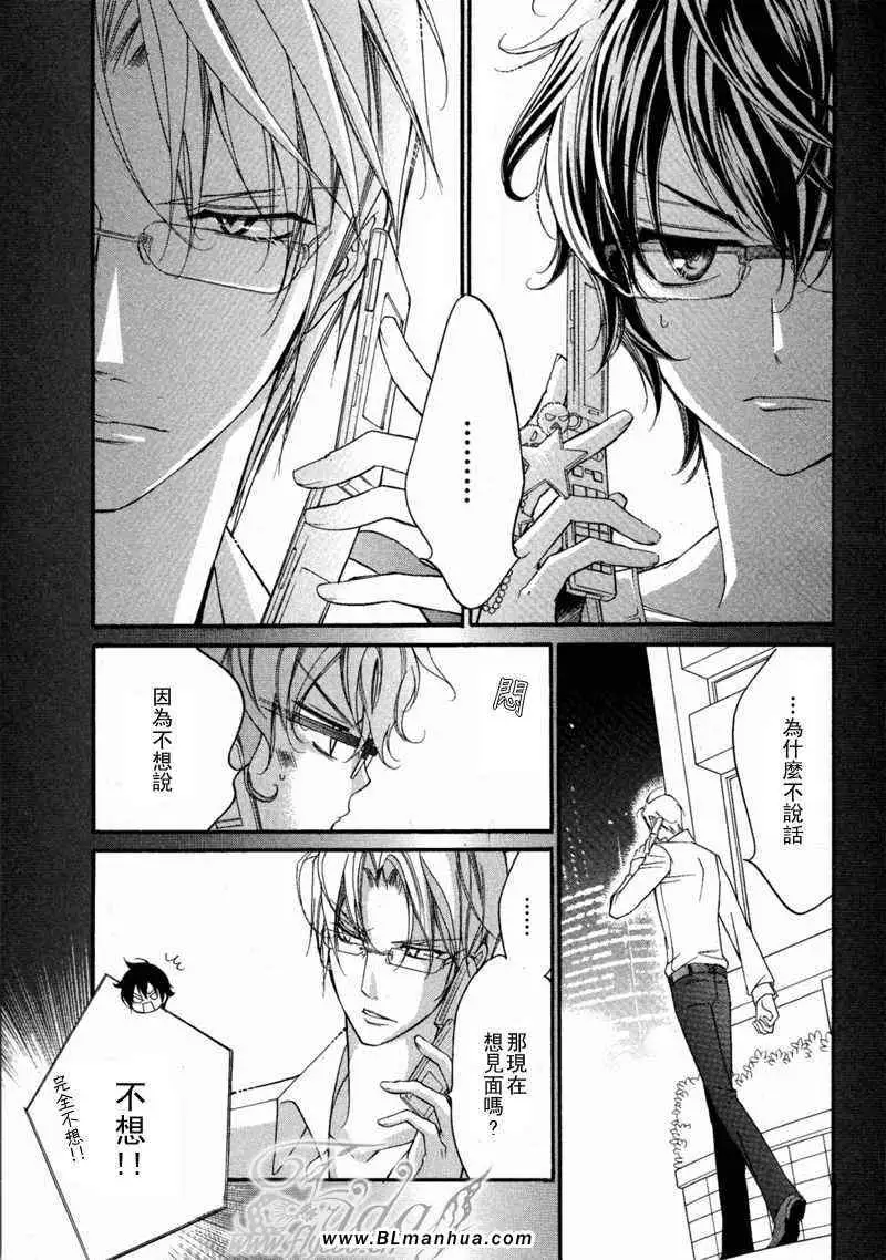 爱与欲望之学园无我＆夜编