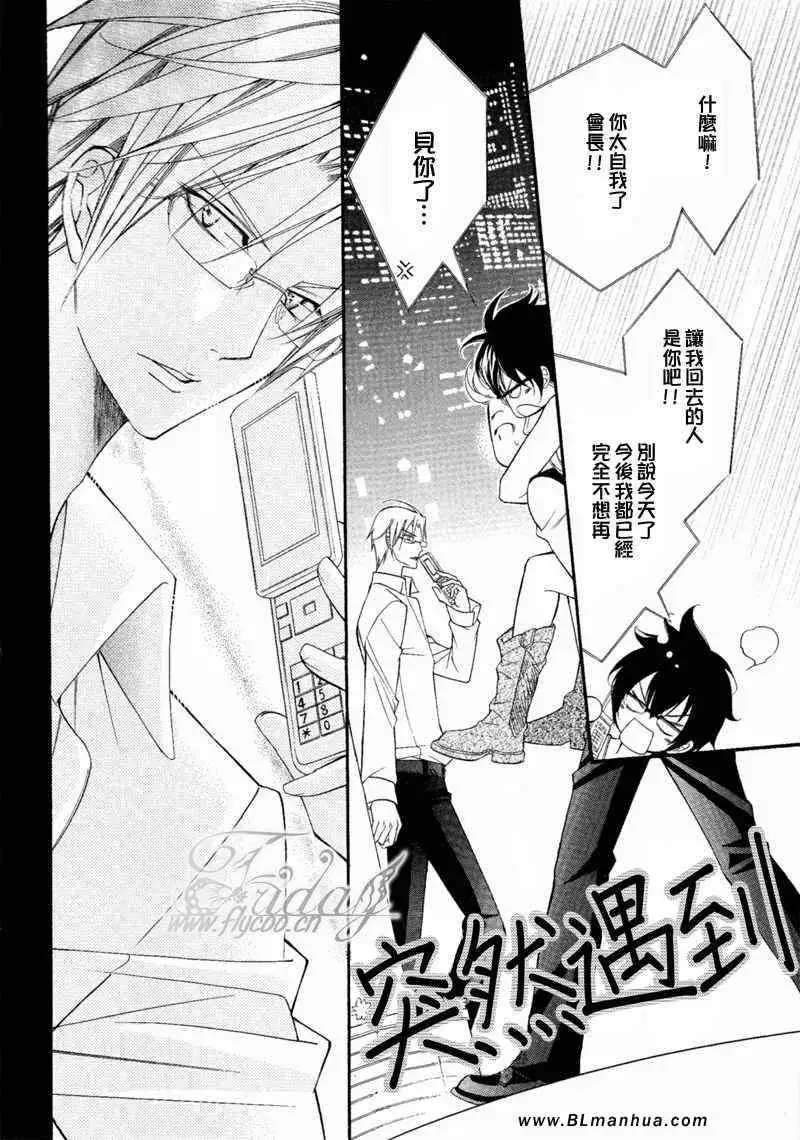 爱与欲望之学园无我&夜编