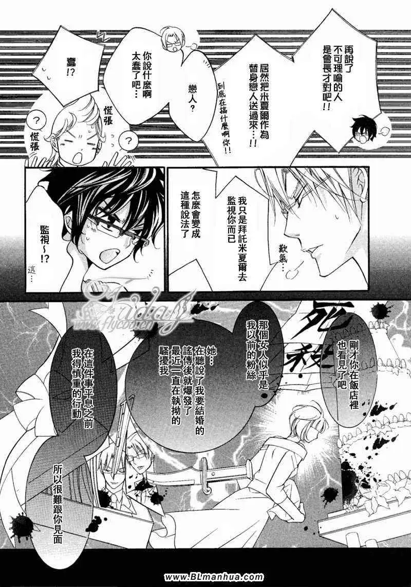 爱与欲望之学园无我＆夜编