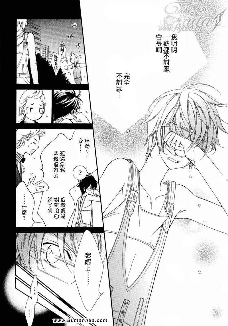 爱与欲望之学园无我＆夜编