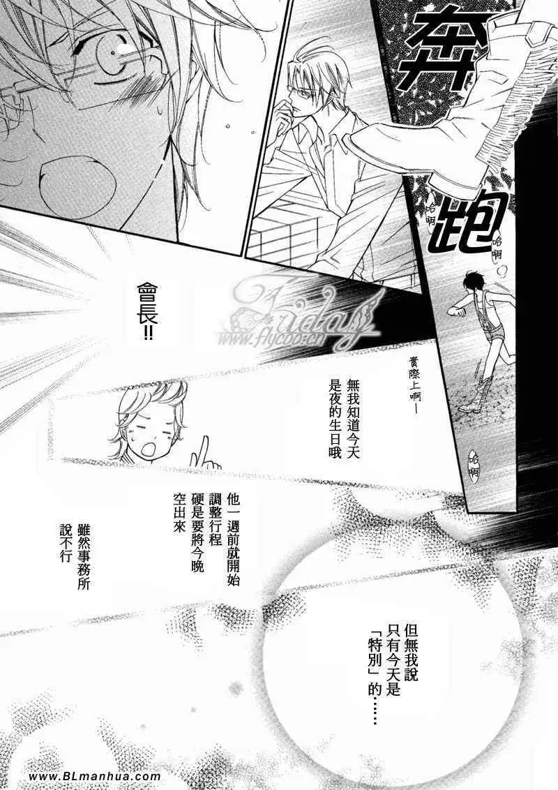 爱与欲望之学园无我＆夜编