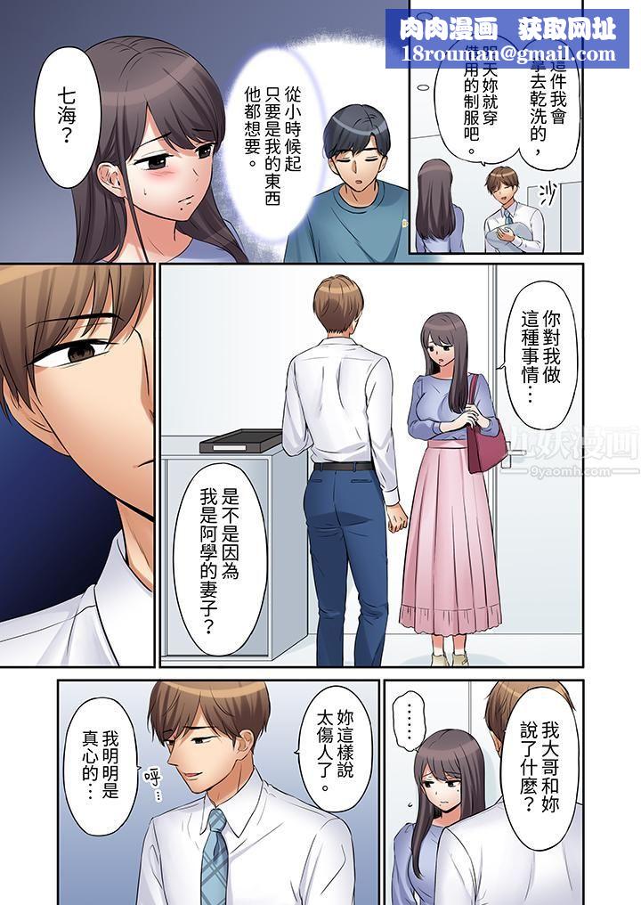 「还能再高潮3次吧？」丈夫没回家，人妻被精力无限的小叔子弄得高潮不断第13话