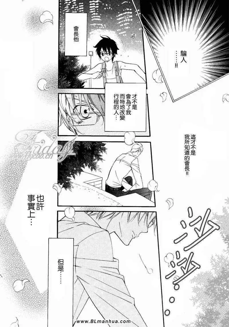 爱与欲望之学园无我＆夜编