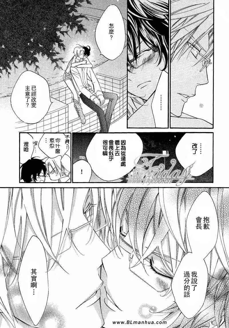 爱与欲望之学园无我&夜编