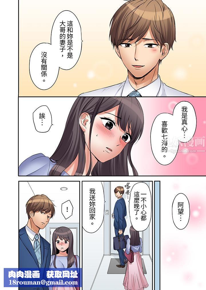 「还能再高潮3次吧？」丈夫没回家，人妻被精力无限的小叔子弄得高潮不断第13话