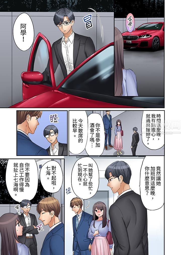 「还能再高潮3次吧?」丈夫没回家,人妻被精力无限的小叔子弄得高潮不断第13话