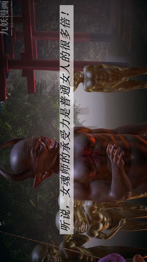 [3D]鬥羅玉傳第20章-羊入虎口08話