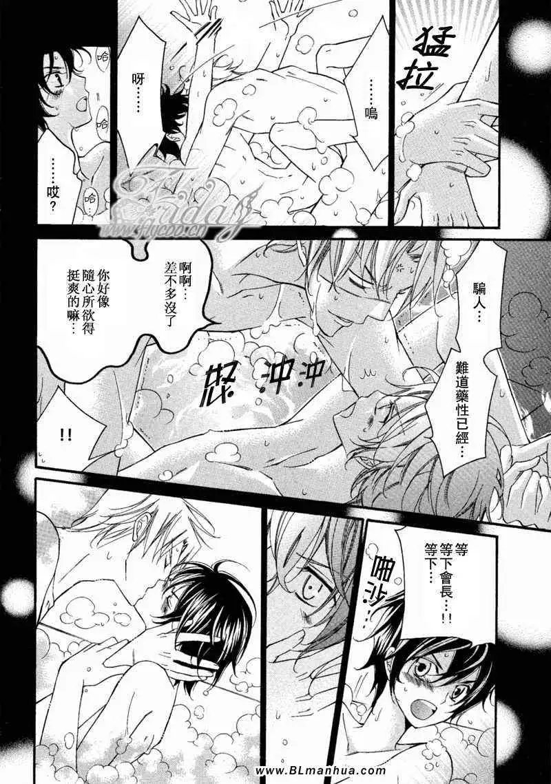 爱与欲望之学园无我&夜编