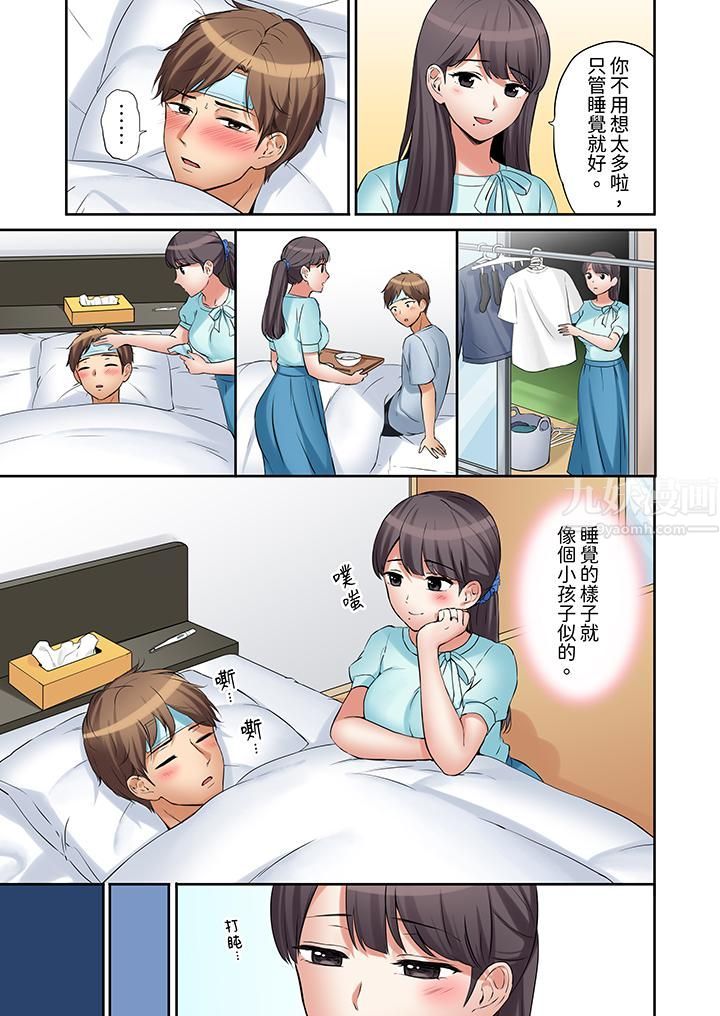 「还能再高潮3次吧？」丈夫没回家，人妻被精力无限的小叔子弄得高潮不断第14话