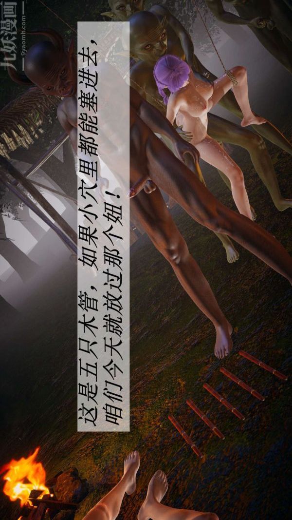 [3D]鬥羅玉傳第20章-羊入虎口08話