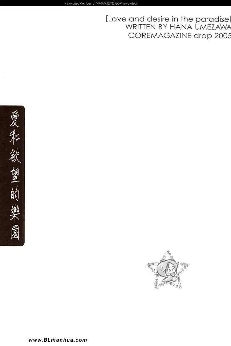 爱与欲望之学园学园度假篇
