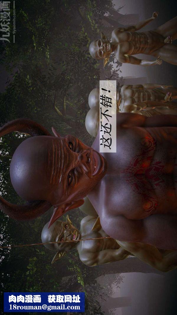 [3D]斗罗玉传第20章-羊入虎口08话