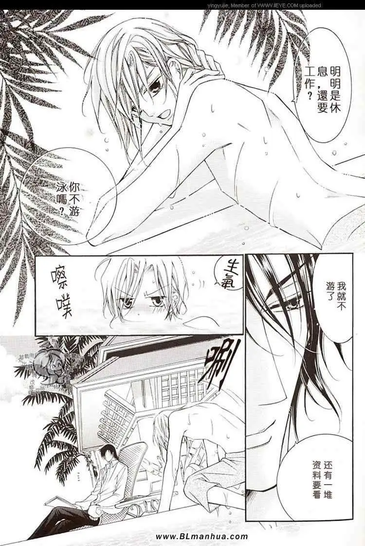 爱与欲望之学园学园度假篇