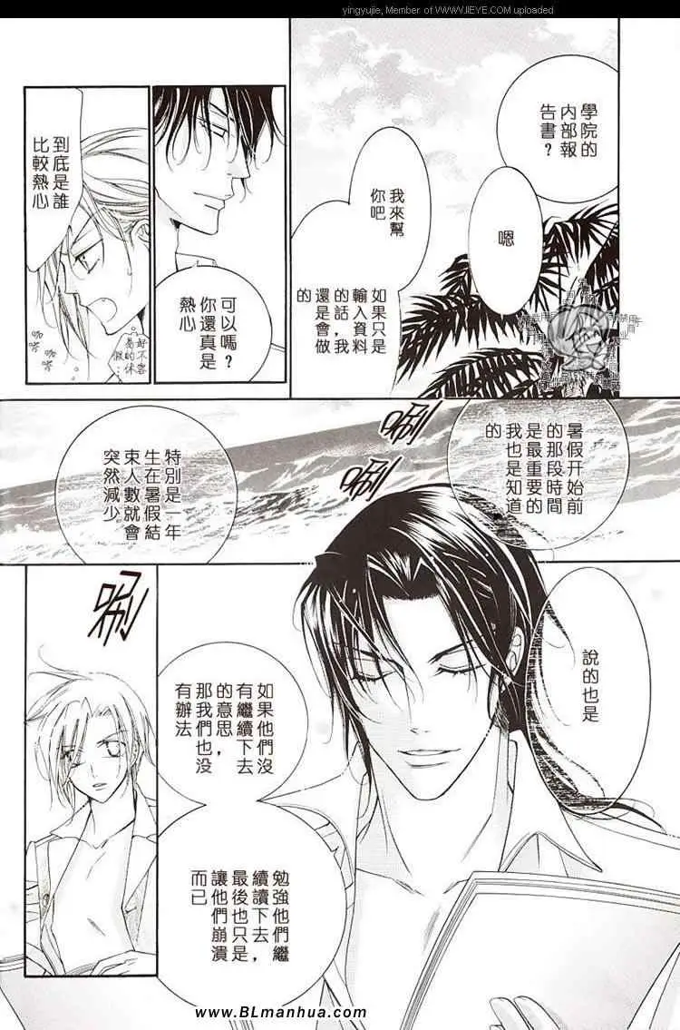 爱与欲望之学园学园度假篇