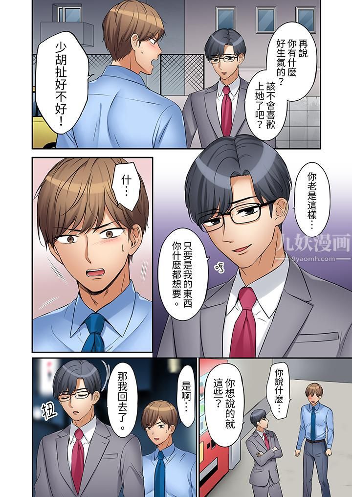 「还能再高潮3次吧？」丈夫没回家，人妻被精力无限的小叔子弄得高潮不断第16话