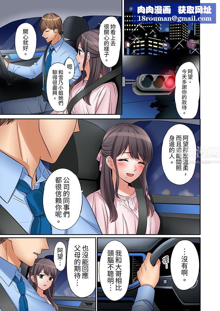 「還能再高潮3次吧？」丈夫沒回家，人妻被精力無限的小叔子弄得高潮不斷第16話