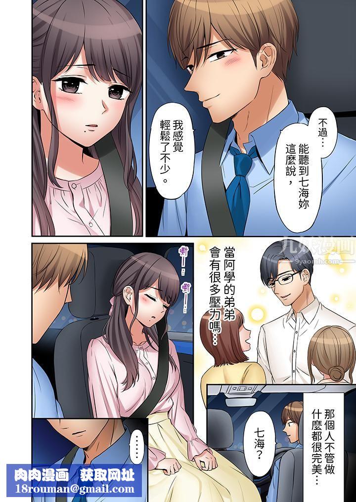 「还能再高潮3次吧?」丈夫没回家,人妻被精力无限的小叔子弄得高潮不断第16话